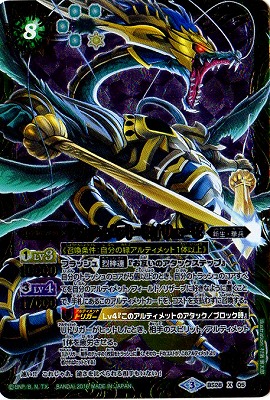 バトスピ アルティメット・セイリュービ シークレット3枚 バトル