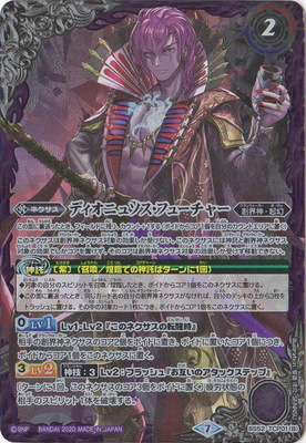 楽天市場】バトルスピリッツ BS52-TCP01 (A)ディオニュソス・パスト