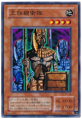 遊戯王 PharaonicGuardianー王家の守護者ー 新品未開封 遊戯王