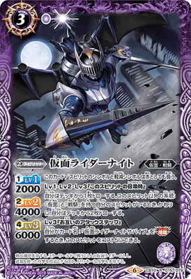 楽天市場】バトルスピリッツ CB10-015 仮面ライダーナイト R : フル