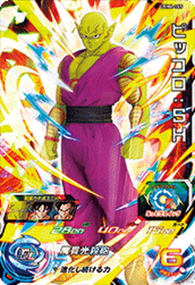 ドラゴンボールカード ピッコロ 3枚セット ピッコロ【C】《緑》 FB03