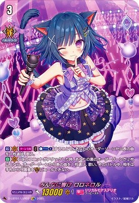 楽天市場】カードファイト!! ヴァンガード D-LBT01/LSR03 みんなに響け