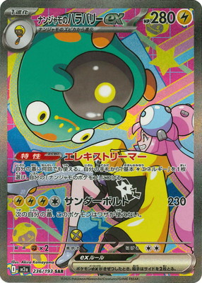 カメックスEX sar 楽天市場】カメックスex sarの通販