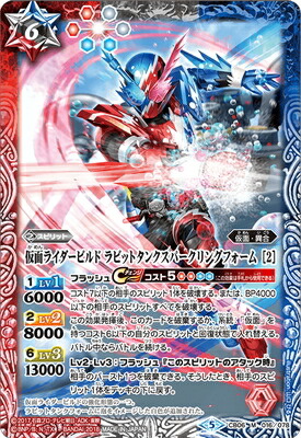 仮面ライダービルド デッキ バトルスピリッツ 仮面ライダービルド