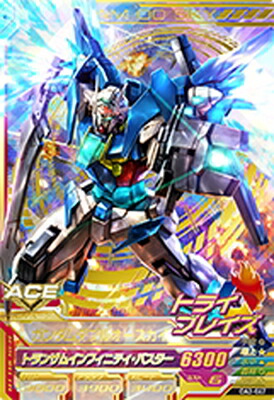 最新弾!ガンダムトライエイジ☆オペレーションエース第5弾