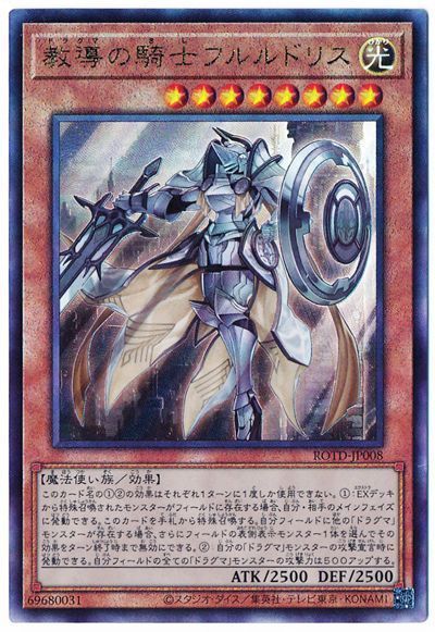 楽天市場】教導の騎士フルルドリスの通販