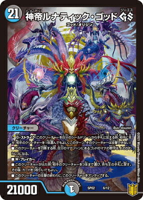 ②④ゼロ 文明 ゴッド セット