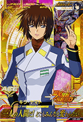 パーフェクトレア ストライクフリーダムガンダム キラ・ヤマト トライ