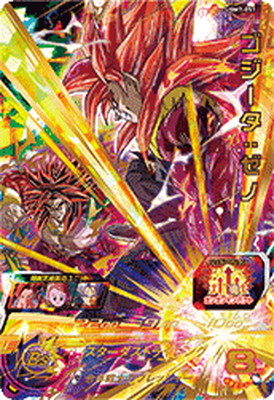 完品 ☆高騰商品☆ ゴジータゼノ 未開封 完品 ☆高騰商品