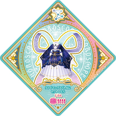 楽天市場】アイカツプラネット！ 4-41 SEC サジタリウスミルキーウェイ