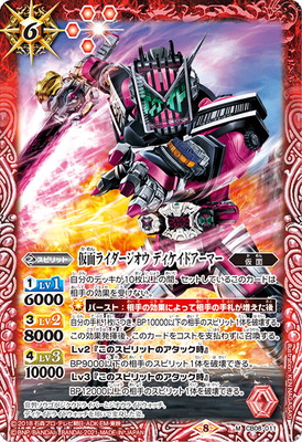 バトルスピリッツ 仮面ライダージオウⅡ Amazon.co.jp: バトル