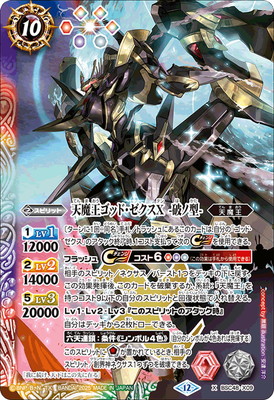 ゴッドゼクスデッキ ゴッドゼクスX スリーブ・パーツ付き 2025/12)天