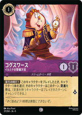 楽天市場】イルミナティ カード 日本語（ホビー）の通販