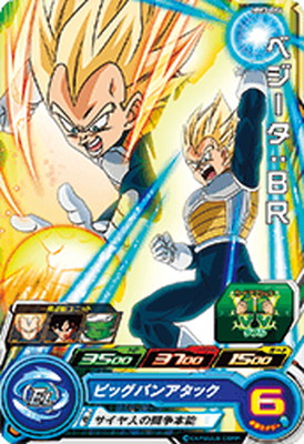 スーパードラゴンボールヒーローズ mm3-sec ベジータ PSA10 PSA10