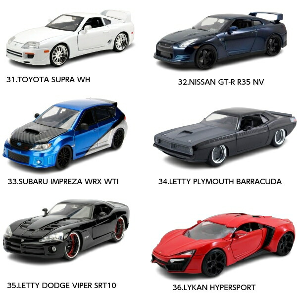 希少！4台！jada toys 1/18 ワイルドスピード R35 スープラ Let's open