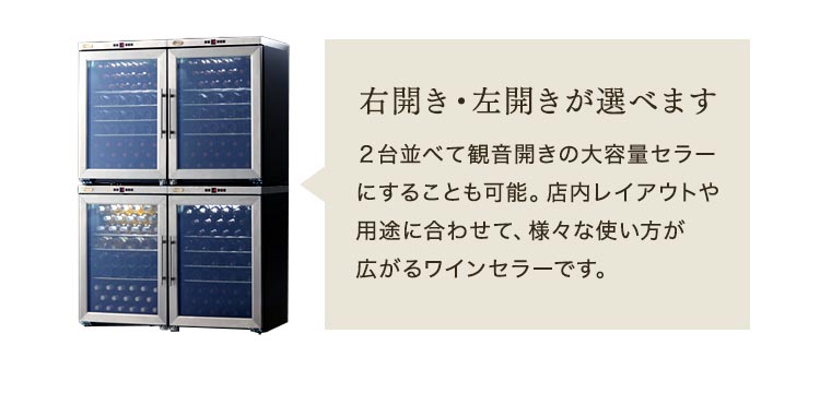 楽天市場】ワインセラー 輸入販売元 ドイツ製 160本 グローバル 楽天店