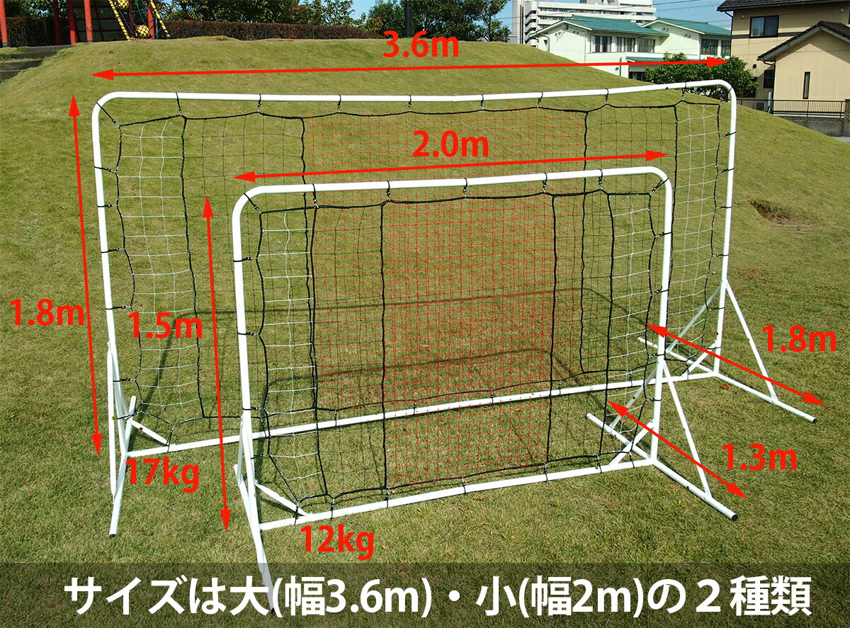楽天市場】壁打ちリバウンダー【3.6】自主トレ リバウンドネット