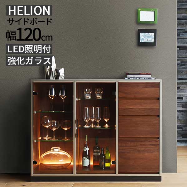 キャビネット 幅120 収納」の人気商品一覧 | 安い商品を通販サイトから