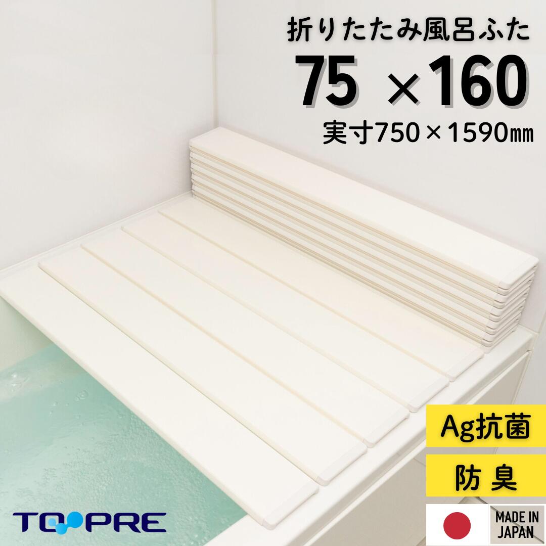楽天市場】風呂ふた 750 1590の通販