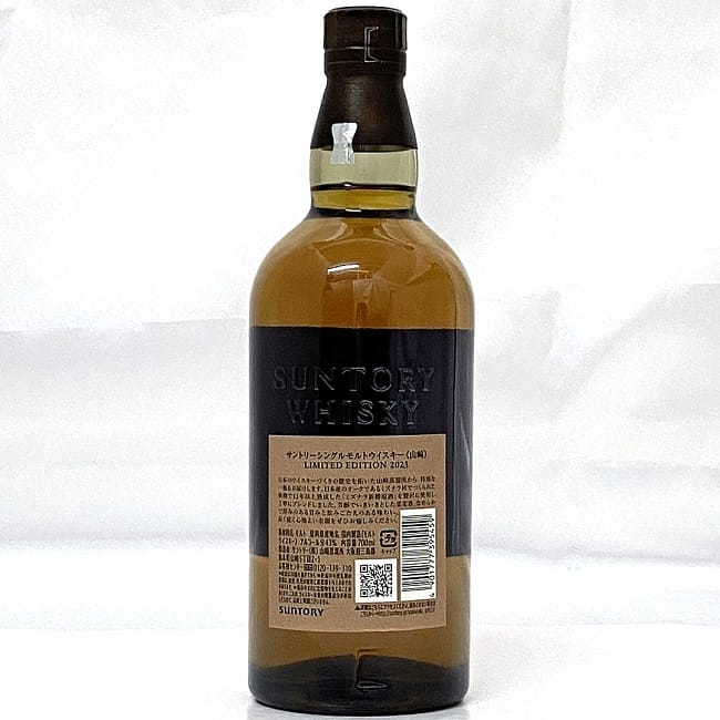 楽天市場】【送料無料】 山崎 リミテッドエディション 2023 Japanese