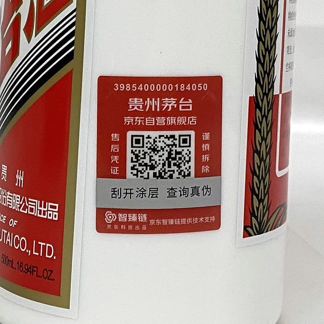 楽天市場】【送料無料】 マオタイ酒 天女ラベル 貴州茅台酒 白酒 未