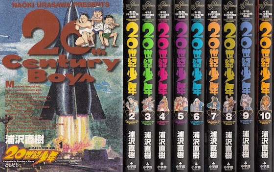 20世紀少年+21世紀少年 [完全版] コミック 全12巻 完結セット |