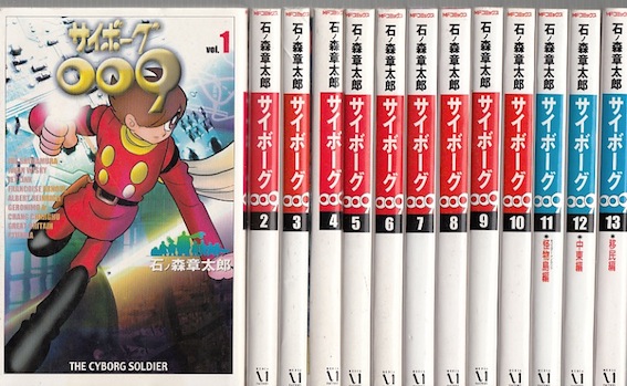 サイボーグ009 全巻セット 1〜36巻 初版 シュリンク 多数 石森章太郎