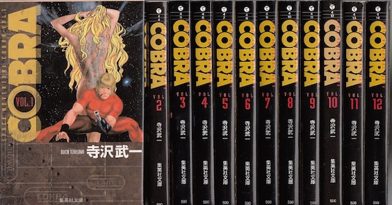 COBRA 完全版 全巻 COBRA 完全版 全巻 Cobra コブラ完全版 全巻セット 12巻