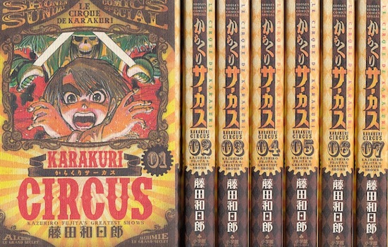 からくりサーカス ワイド版 全23巻セット ワイド版 からくりサーカス