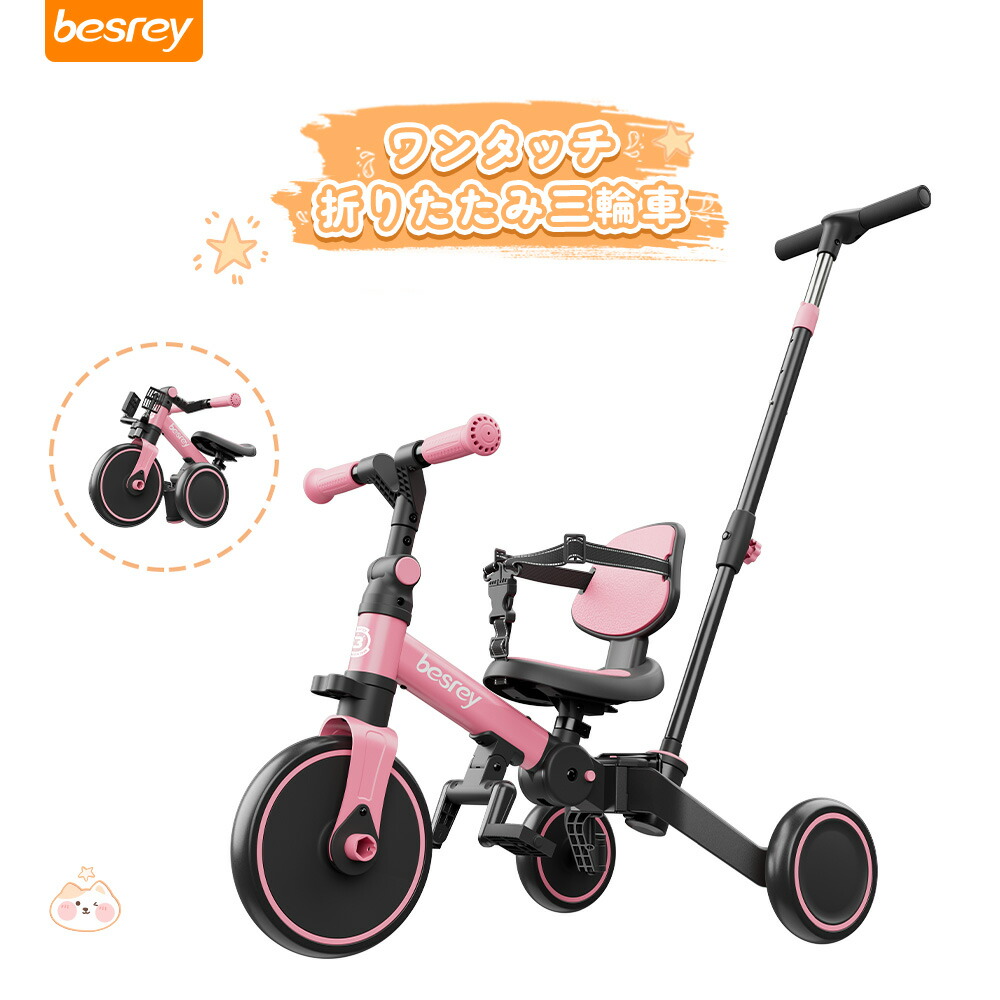 ボーネルンド ウィンザー( winther ) ペリカンデザイン 三輪車 荷台付