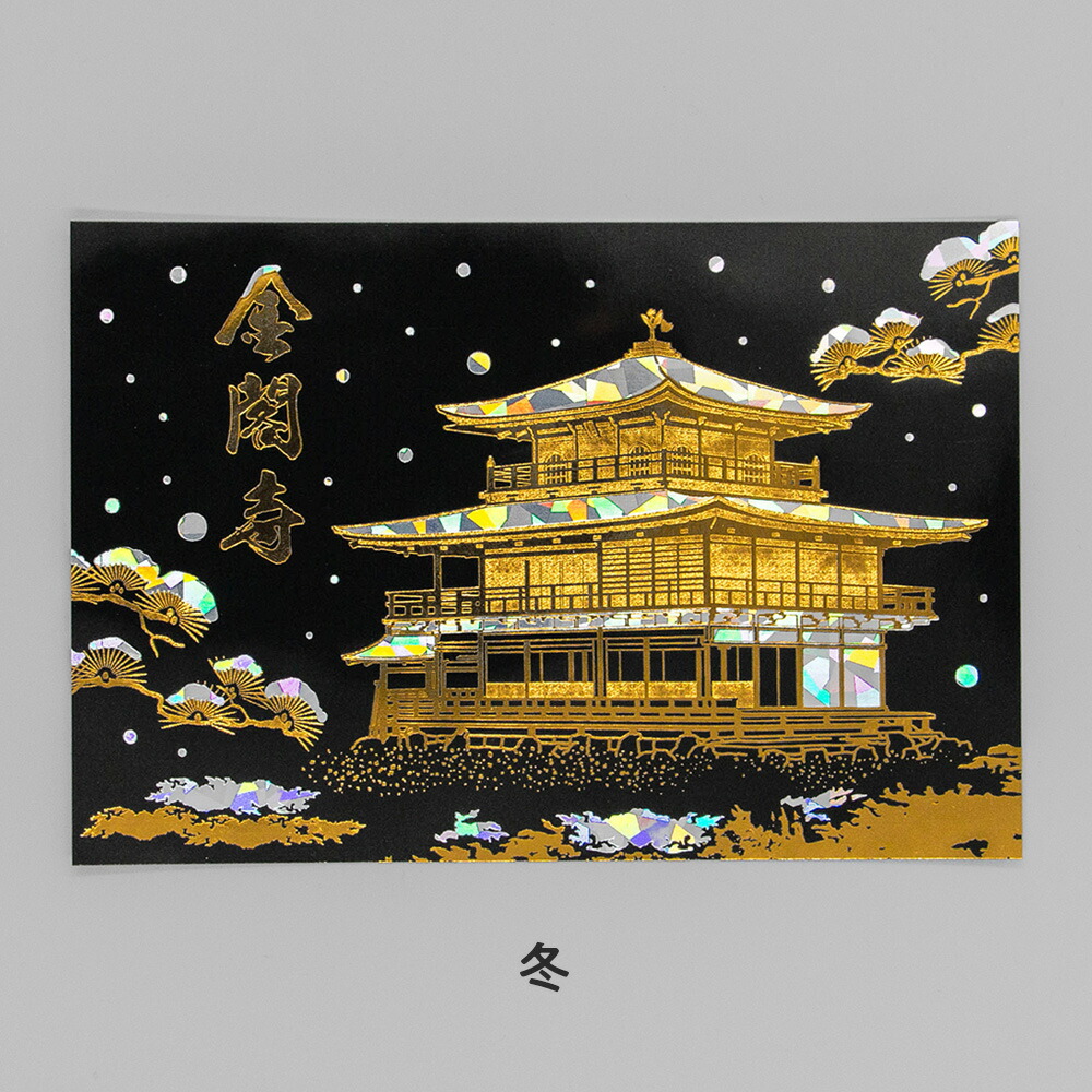 未使用「神宮」ポストカード 8枚セット 未使用「神宮」ポストカード 8