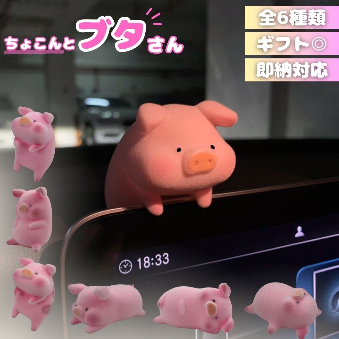 楽天市場】【期間限定DEALポイントバック15％】【置き配配送】 豚 ミニ