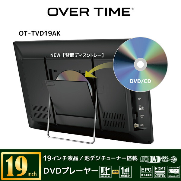 楽天市場】ポータブルDVDプレーヤー 19インチ 地デジ番組録画機能 3