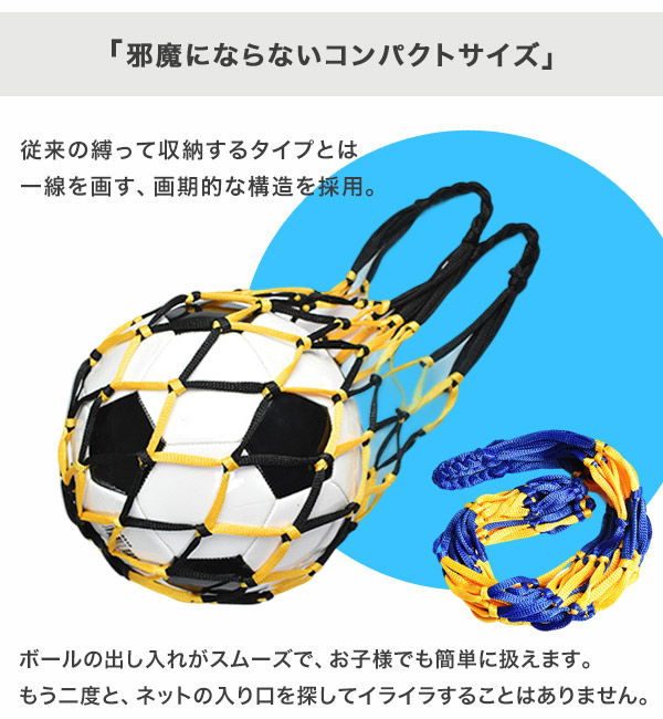 楽天市場】ボールネット ボールバッグ ボール入れ ボール収納 サッカー
