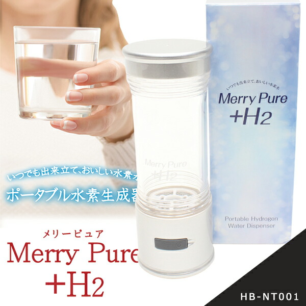 楽天市場】水素水生成器 水素水 ポータブル 携帯式 充電式 家庭用