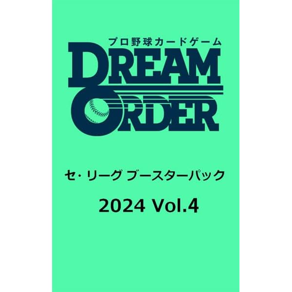 ブシロード プロ野球カードゲーム DREAM ORDER セ・リーグ ブースター