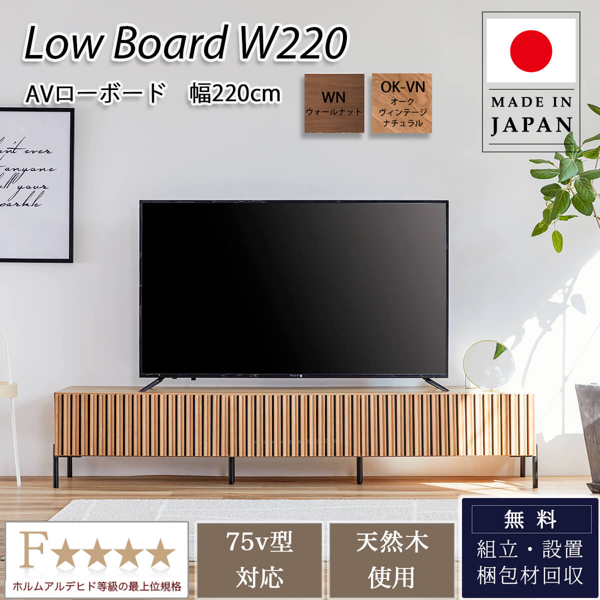 楽天市場】※ポイント10倍！【送料無料】220Lowboard TVボード