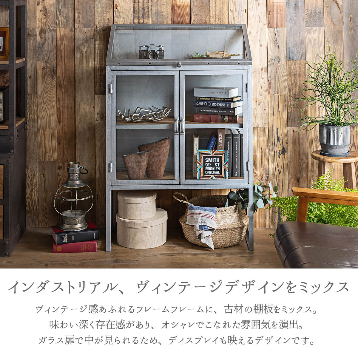値下げ※【展示品】ヴィンテージ 木製 ガラスキャビネット グレー