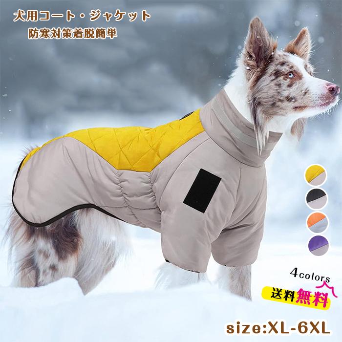 楽天市場】ペット服 犬服 ドッグウェア ダウンジャケット 大型犬防寒