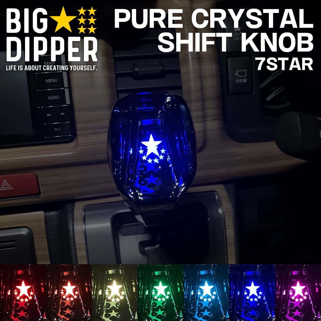 楽天市場】ピュアクリスタル シフトノブ 7star 7色 光るシフトノブ LED