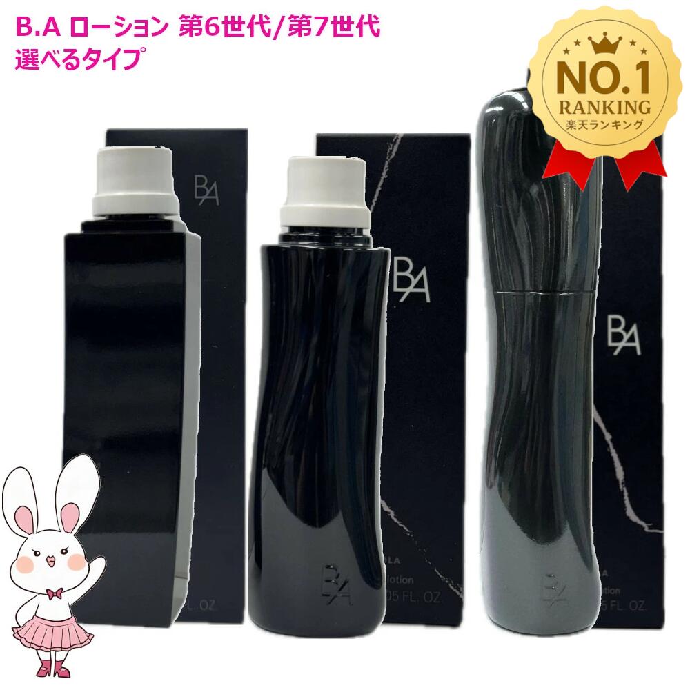 第六世代】POLA BAローションNリフィル＆ミルク Nリフィル×各1本