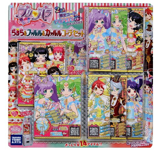 プリパラ台湾版プリチケ らぁら 版権絵 パラダイスコーデ 貴重