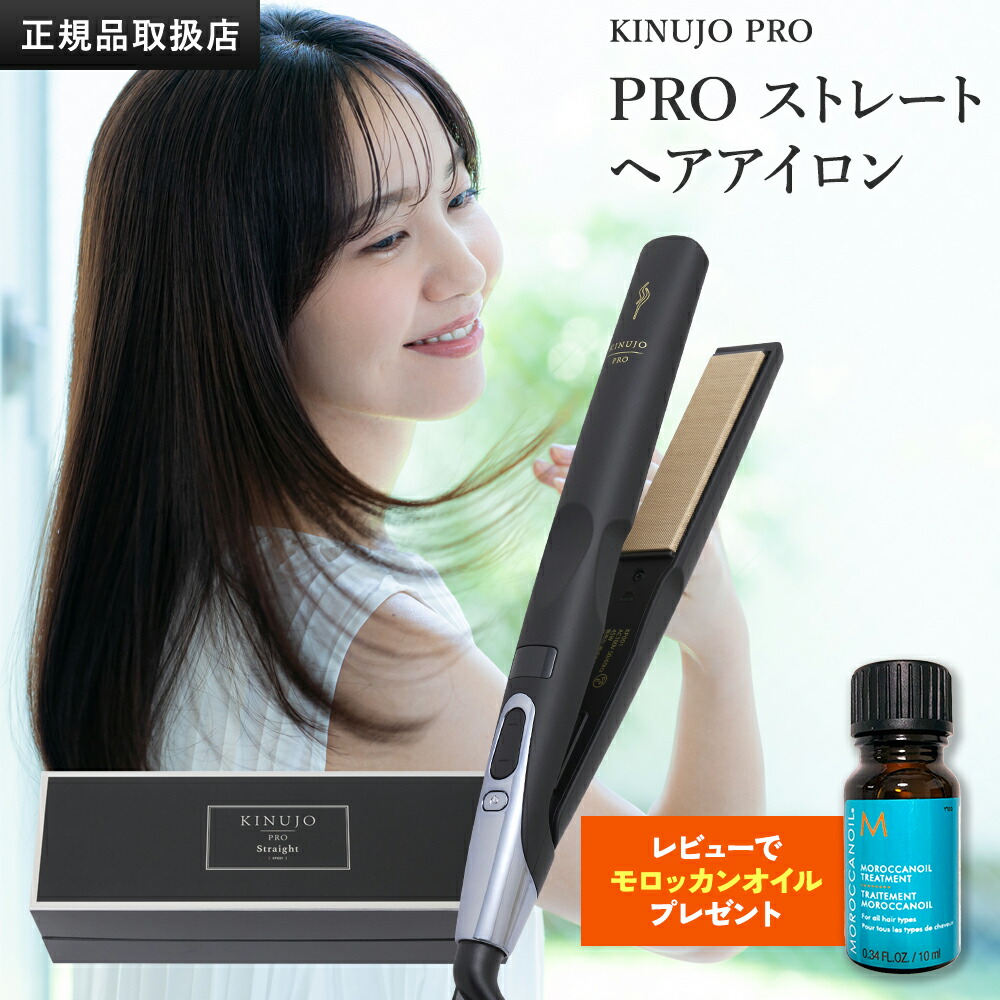 未使用◇KINUJO◇STRAIGHT 売れ筋 IRON LM225 ストレートアイロン