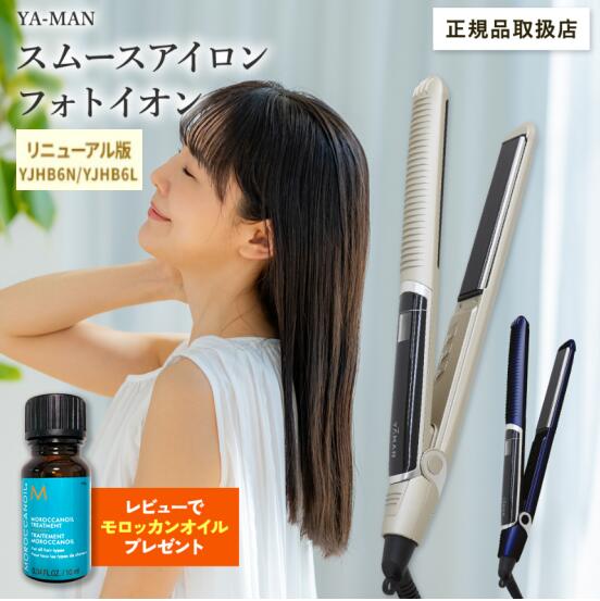 YAMAN ストレートヘアアイロン YJMBL ネイビー Amazon | ヤーマン