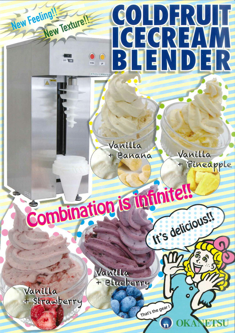 業務用 冷凍果物・野菜アイスクリームブレンダー 素材を味わうアイス