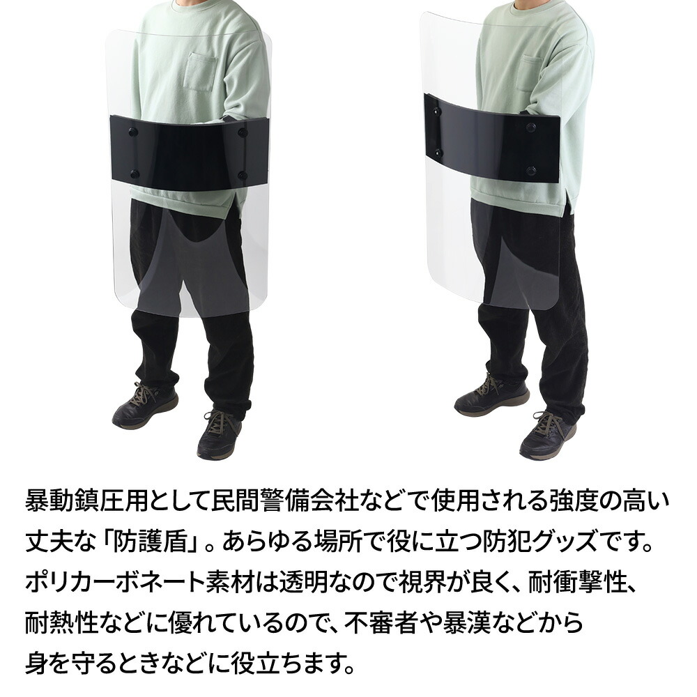 楽天市場】【全品50%OFFのチャンス☆14〜15日限定】 シールド 盾 護身