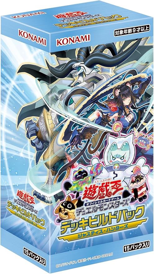 遊戯王OCG デュエルモンスターズ デッキビルドパック インフィニティ