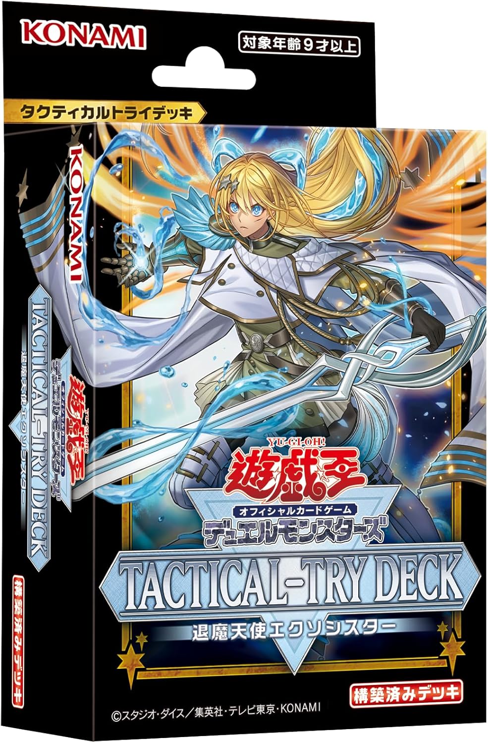 TACTICAL-TRY DECK 限定戦 プレイマット エクソシスター 遊戯王 エクソ