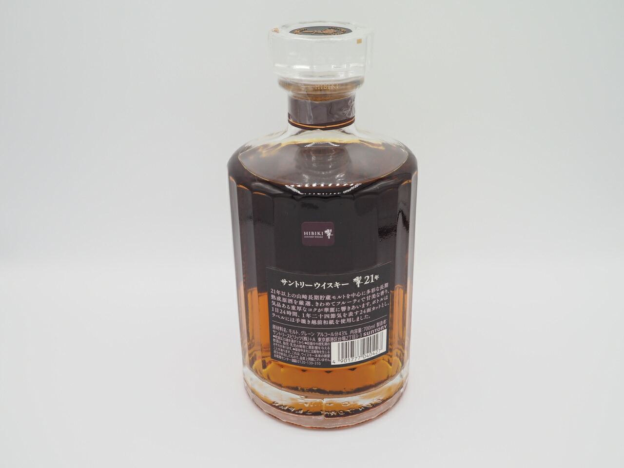 楽天市場】SUNTORY サントリー ウイスキー 響 21年 700ml 43％ 箱付き