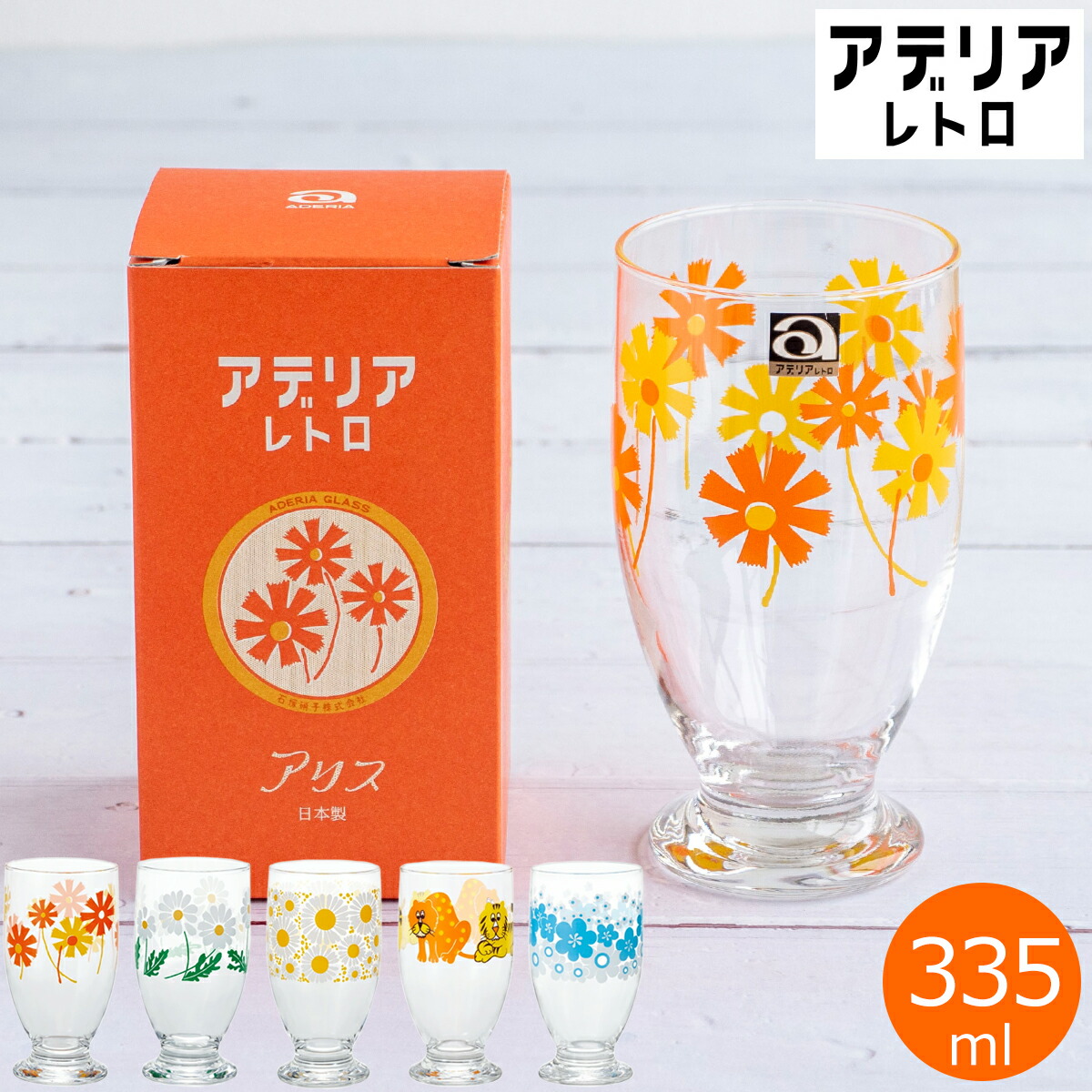 楽天市場】アデリアレトロ グラス 台付きグラス 320 レトロ 昭和レトロ